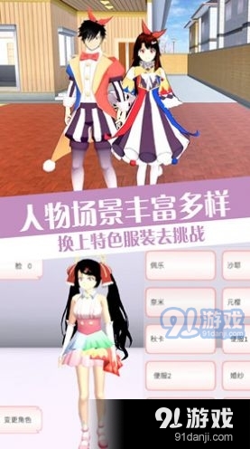 青春校园恋爱世界v1.5截图1