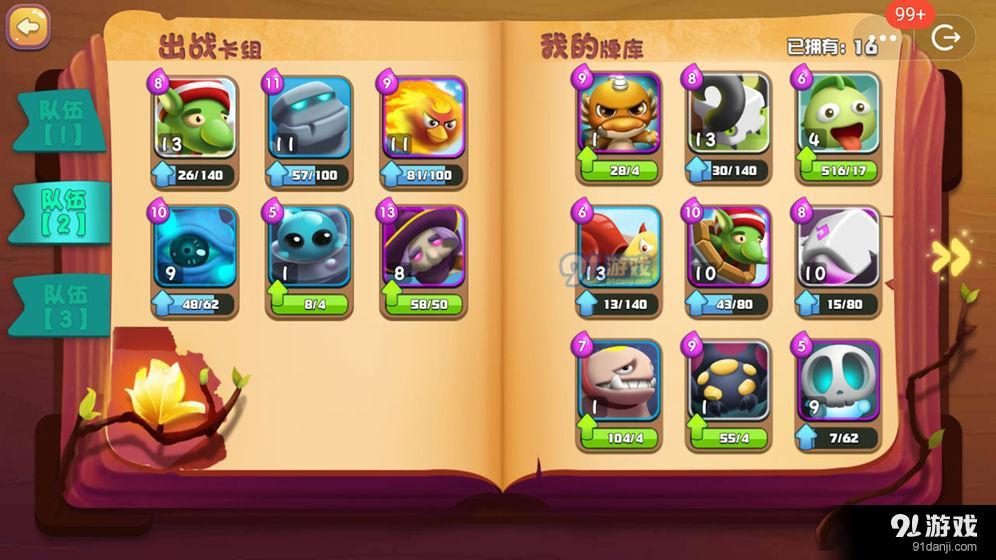 皇家守卫怪兽入侵v1.8截图3