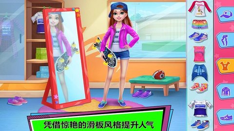 都市滑板女王v1.8截图1