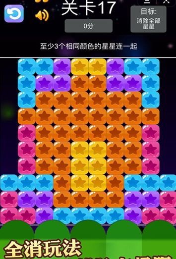 欢乐欢快消红包版v1.15截图2