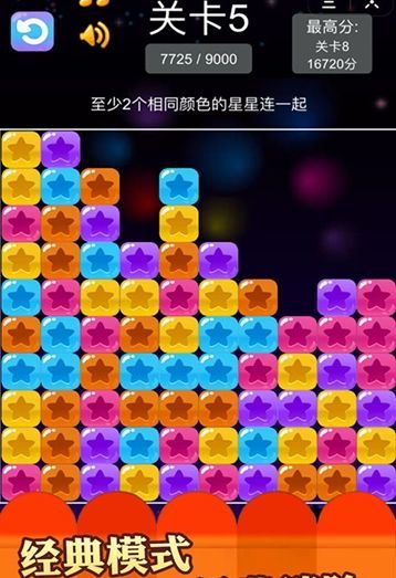 欢乐欢快消红包版v1.15截图3