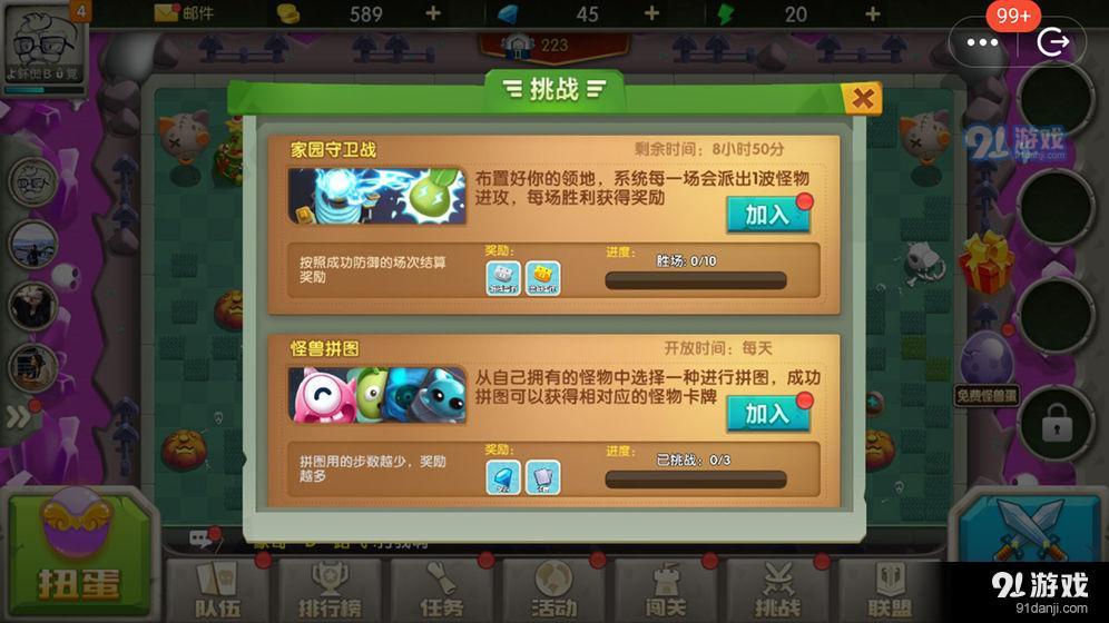 皇家守卫怪兽入侵v1.8截图4