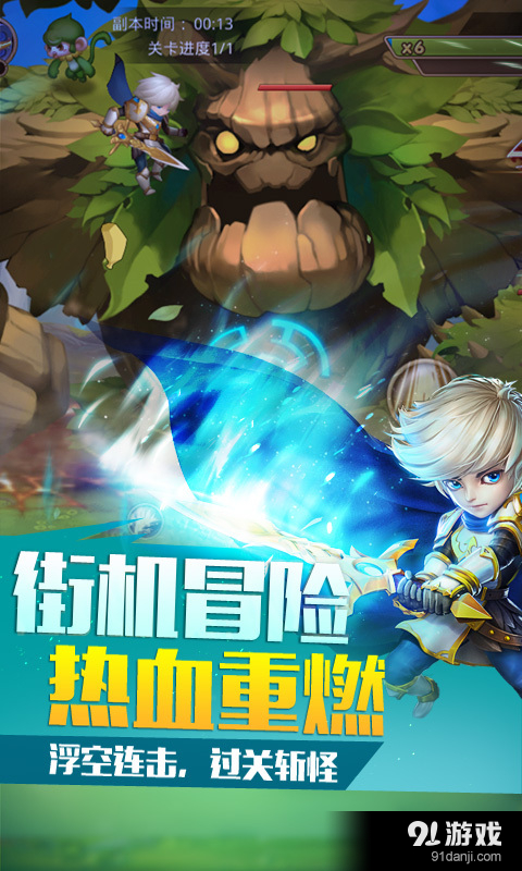 童话大冒险v1.3.73截图2