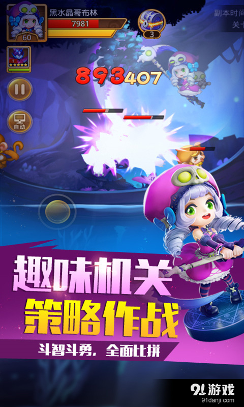 童话大冒险v1.3.73截图4