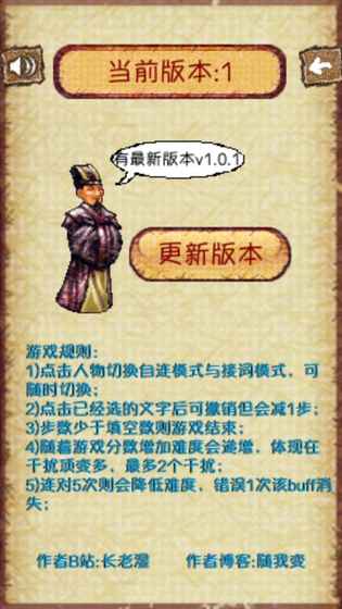 成语不接龙v1.3.9截图1