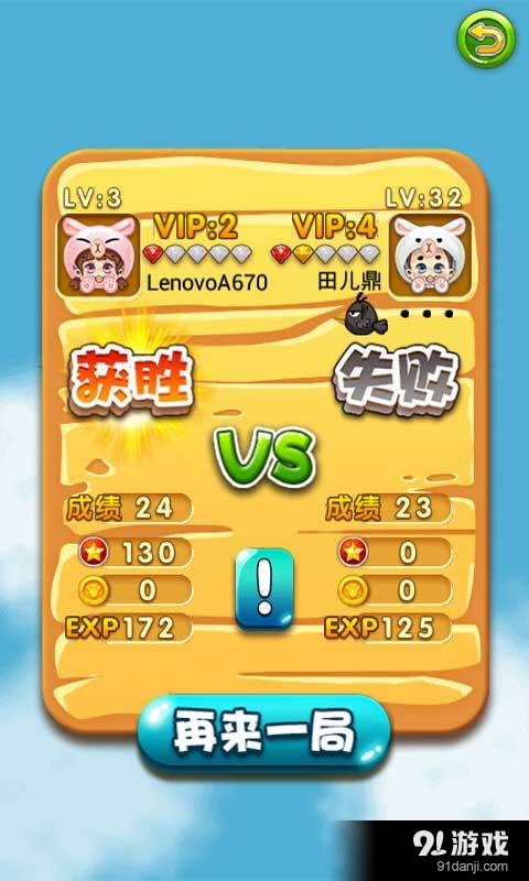 水果消消乐2015必玩版v1.4.5截图4