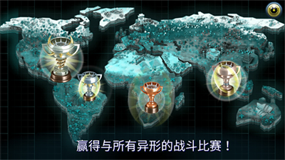 变异体战争2v66.1.15截图4