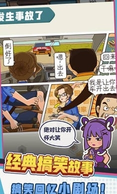 驾校模拟器联机版v1.1.7.7截图2