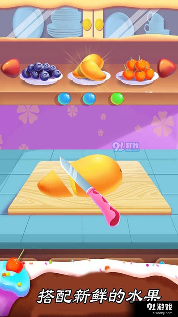 梦幻蛋糕制作v1.19截图3