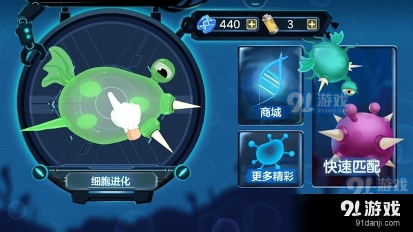 细胞进化论v1.4.6截图1