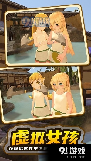 小忍计划2温泉无广告v1.3截图1