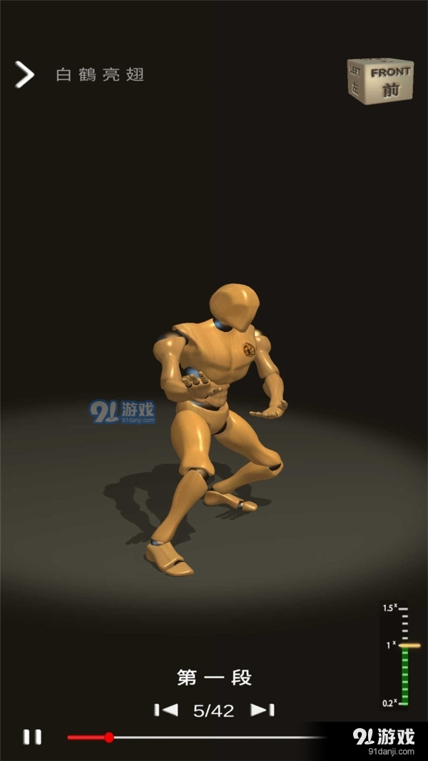 太极拳师父v2.10截图5