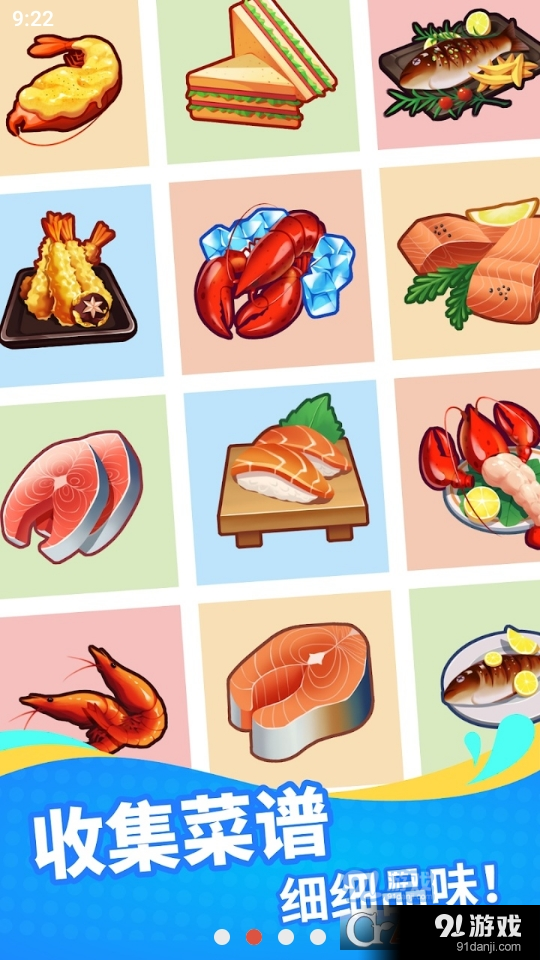 海鲜工厂大亨v1.5.7截图3