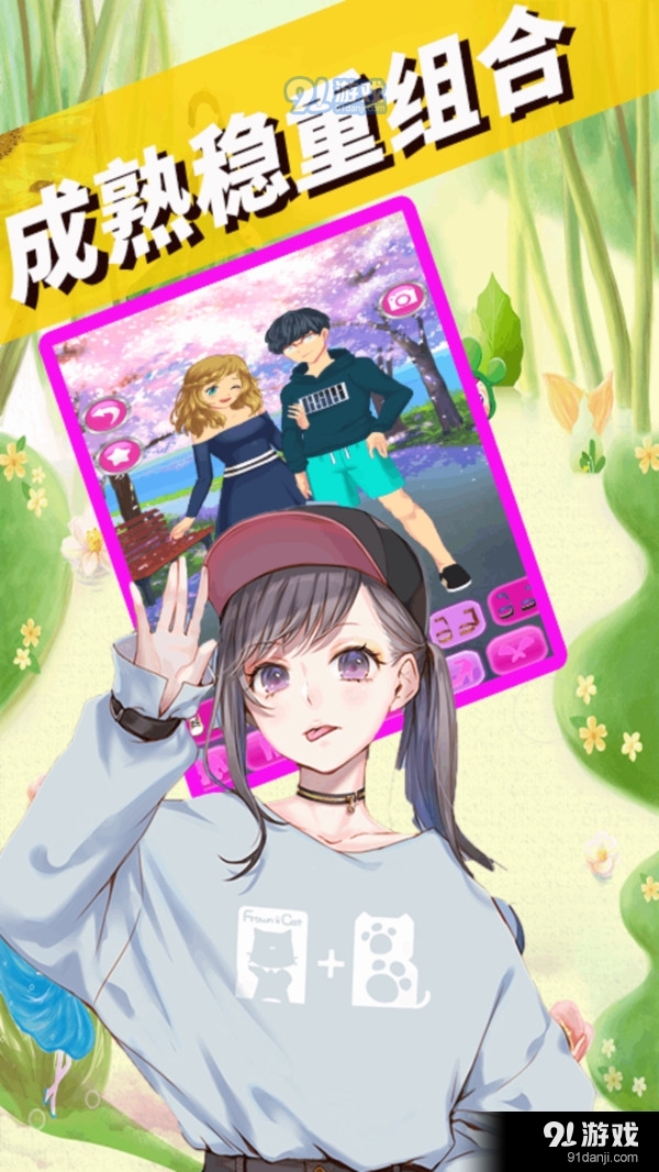 我的动漫男友v1.7截图3