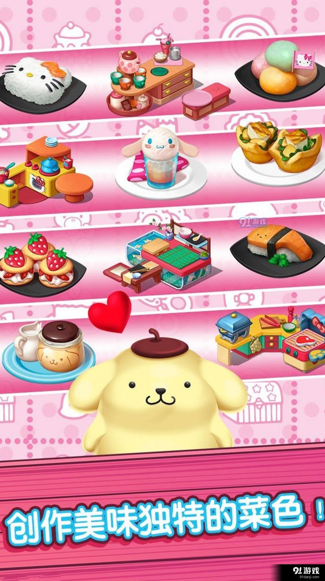 餐厅经营模拟器v1.7截图3