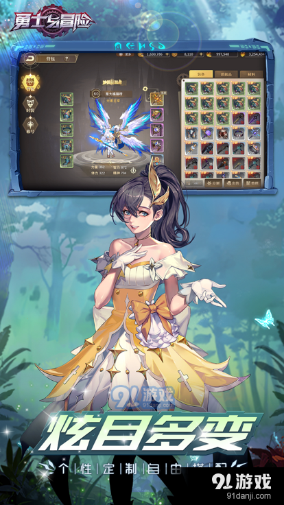 勇士与冒险正式版v1.8.2316截图2