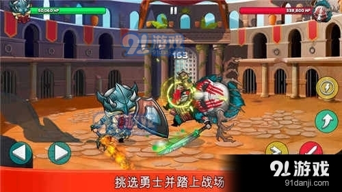 小小角斗士中文版v2.3.13截图1