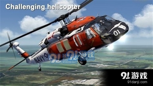 航空模拟器手机版v1.0.12截图1