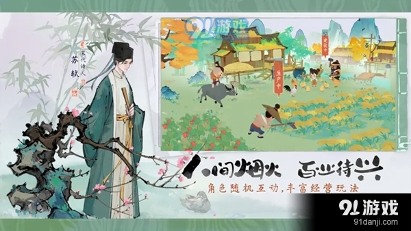 淡墨水云乡手游v0.6.40截图3