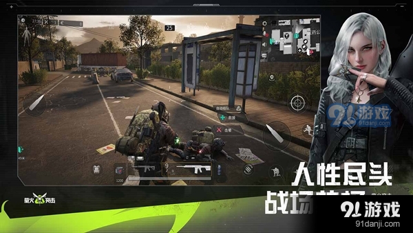 萤火突击国际版v1.5截图4