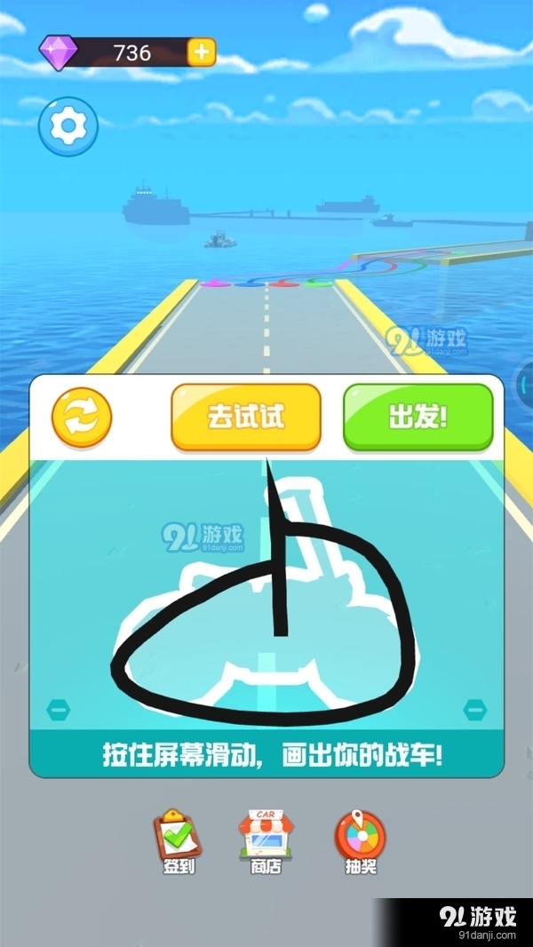 画线极品飞车v1.3.4截图1
