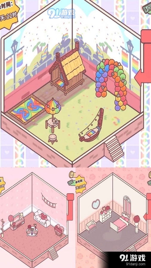 口袋恋爱无限金币v1.8.7截图4