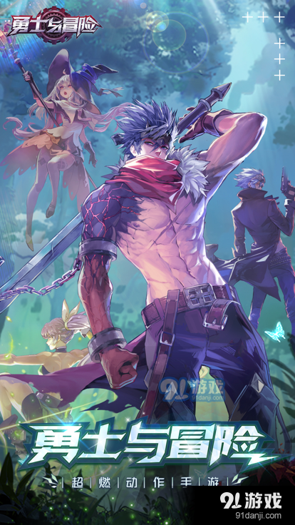 勇士与冒险正式版v1.8.2316截图5