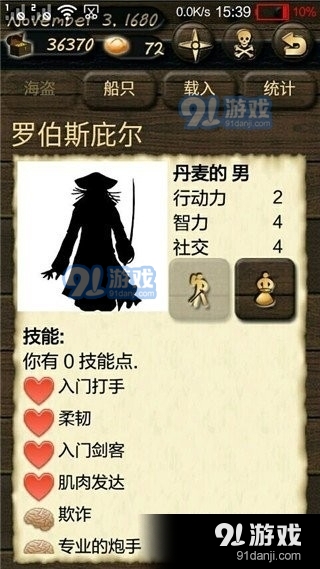 海盗与商人v2.10.15截图1