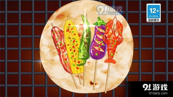 淄博烧烤摊v1.4截图3