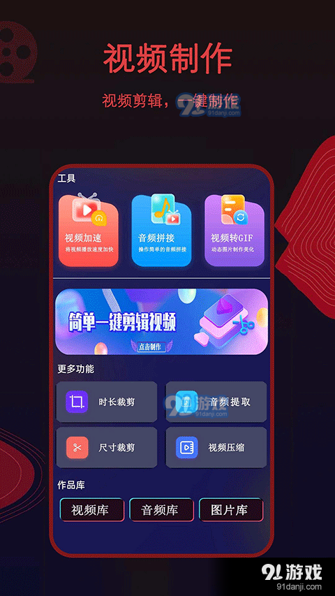 荐片app高清版v3.250截图3