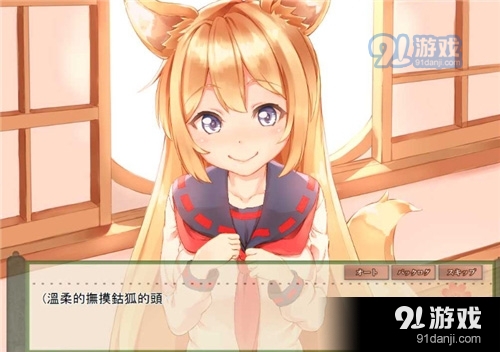 我与空狐的日常汉化版v1.5截图1