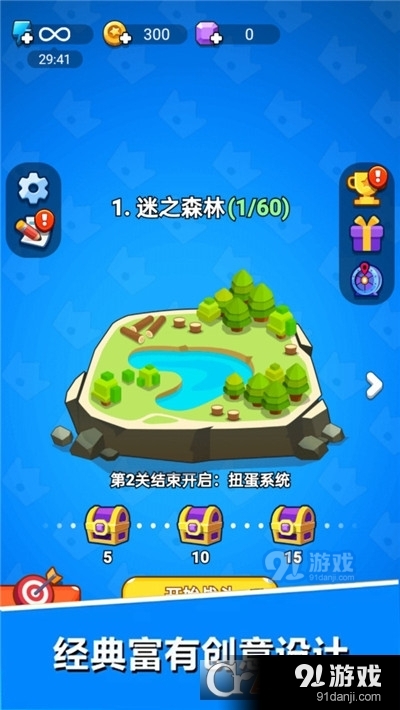 暴走军团v1.1.0.9截图2