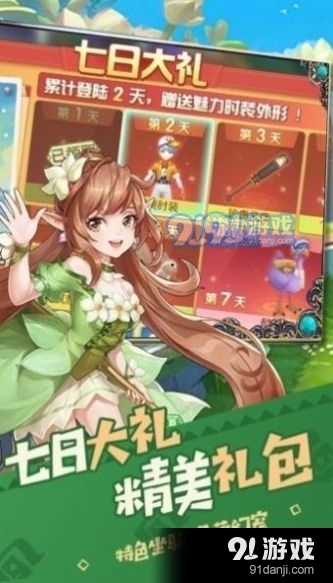 猎魔远征之狩魔猎人v2.4.4截图1