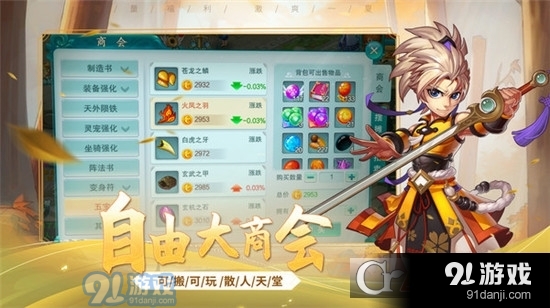 醉江山3D回合制萌宠西游v1.1.5截图4