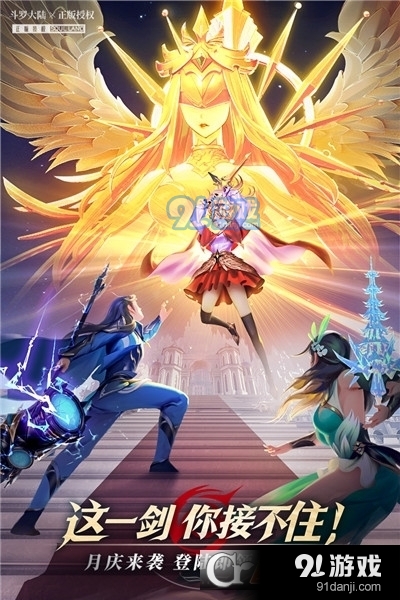 斗罗大陆武魂觉醒v1.1.75截图4