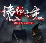 诡秘之主v1.10.32