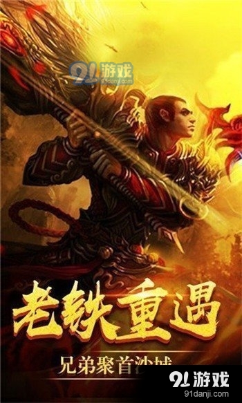 1.80金牛传奇王者霸业v1.1.5截图3