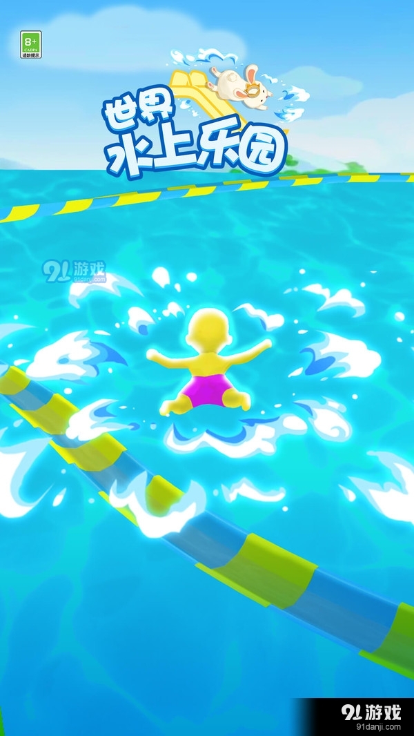 世界水上乐园v1.1.5截图4