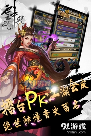 云中歌2手游v1.1.9截图1
