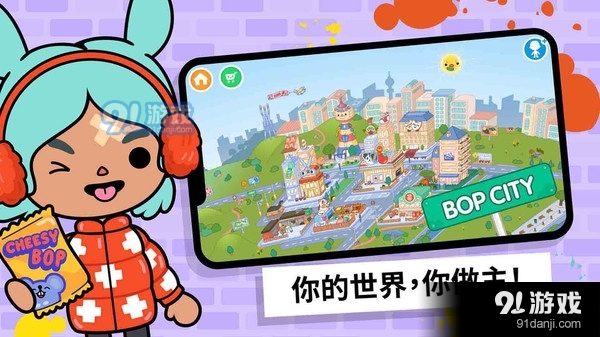 托卡小镇模拟器-托卡世界v1.0.9截图1