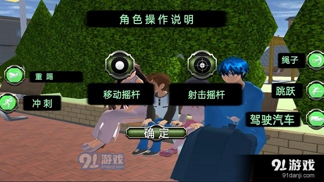 樱花学校恋爱养成v1.6截图1