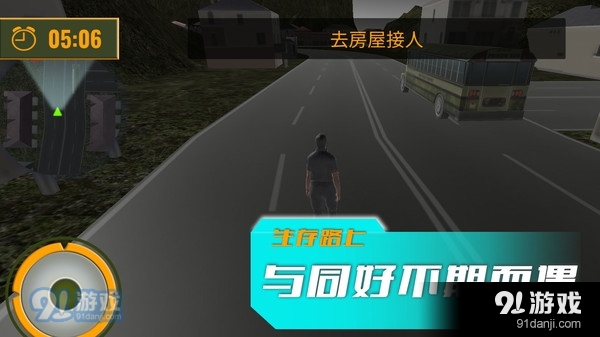 黎明重现v1.1.9截图5