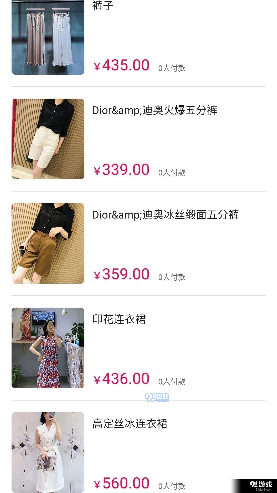 铭震衣橱v1.3.7截图2