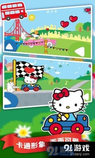 凯蒂猫飞行冒险正式版正版v1.1.9截图3