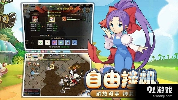 魔力宝贝回忆v1.0.7截图1