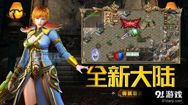 天下无双HD-超攻速传奇v2.4.55.7截图2