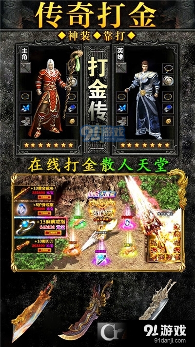 天芒之神传奇手游v1.0.6截图2