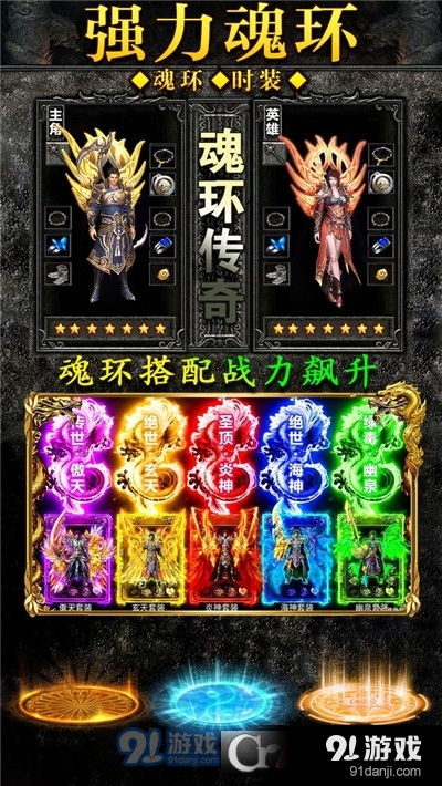 天芒之神传奇手游v1.0.6截图3