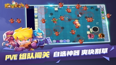 放学别跑V1.13.3v1.13.7截图1