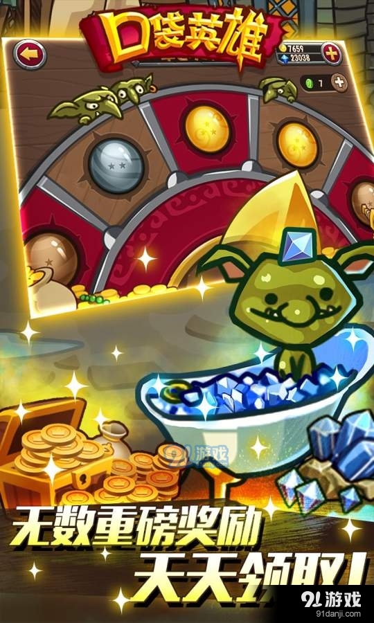 口袋英雄V1.2.0.0v1.2.0.5截图1